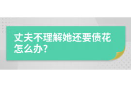 海南讨债公司成功追回初中同学借款40万成功案例